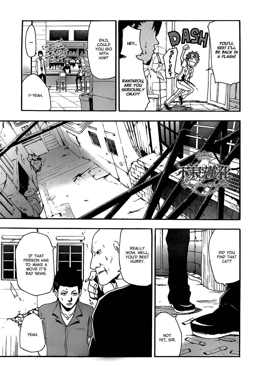 Page 13 Chapter 8 Boku to Majo no Jikan