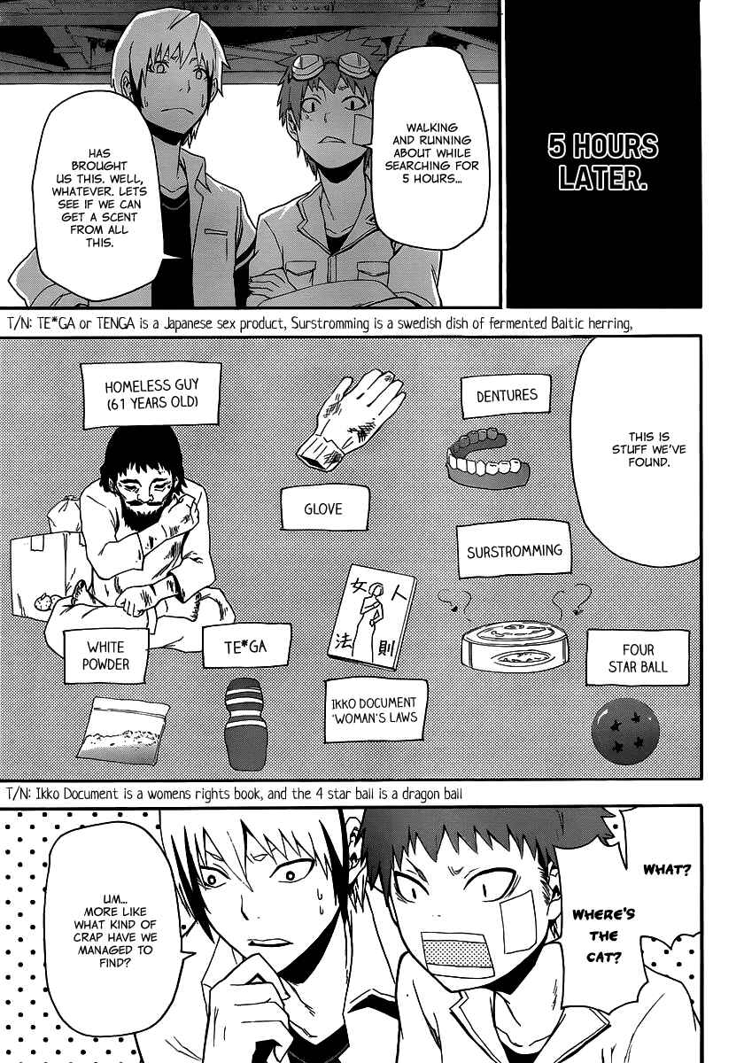 Page 17 Chapter 8 Boku to Majo no Jikan