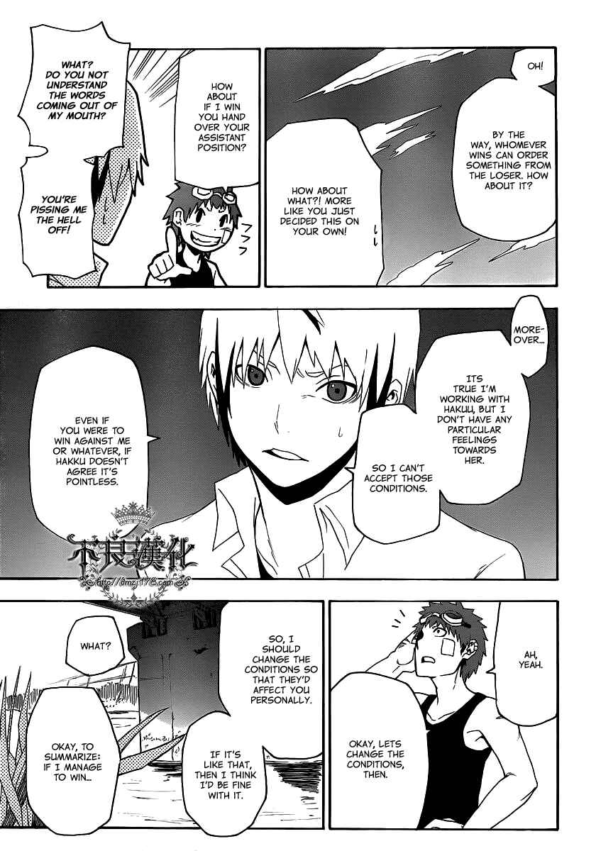 Page 39 Chapter 8 Boku to Majo no Jikan