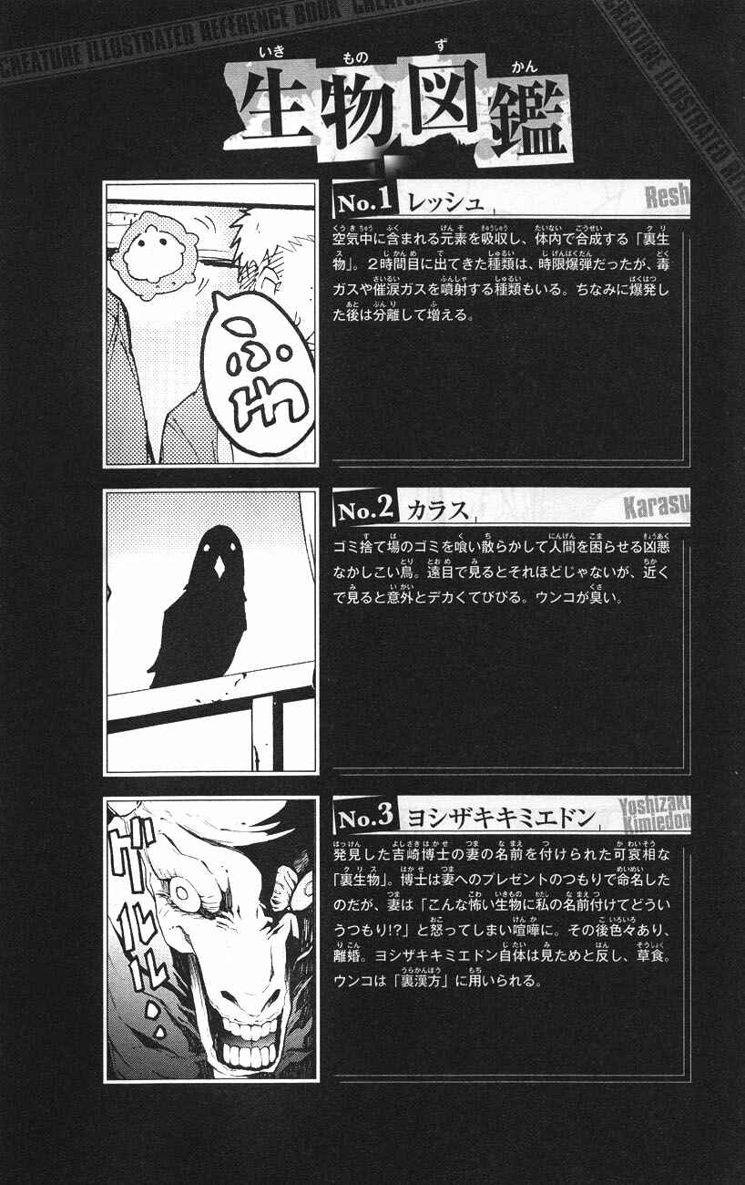 Page 3 Chapter 3 Boku to Majo no Jikan