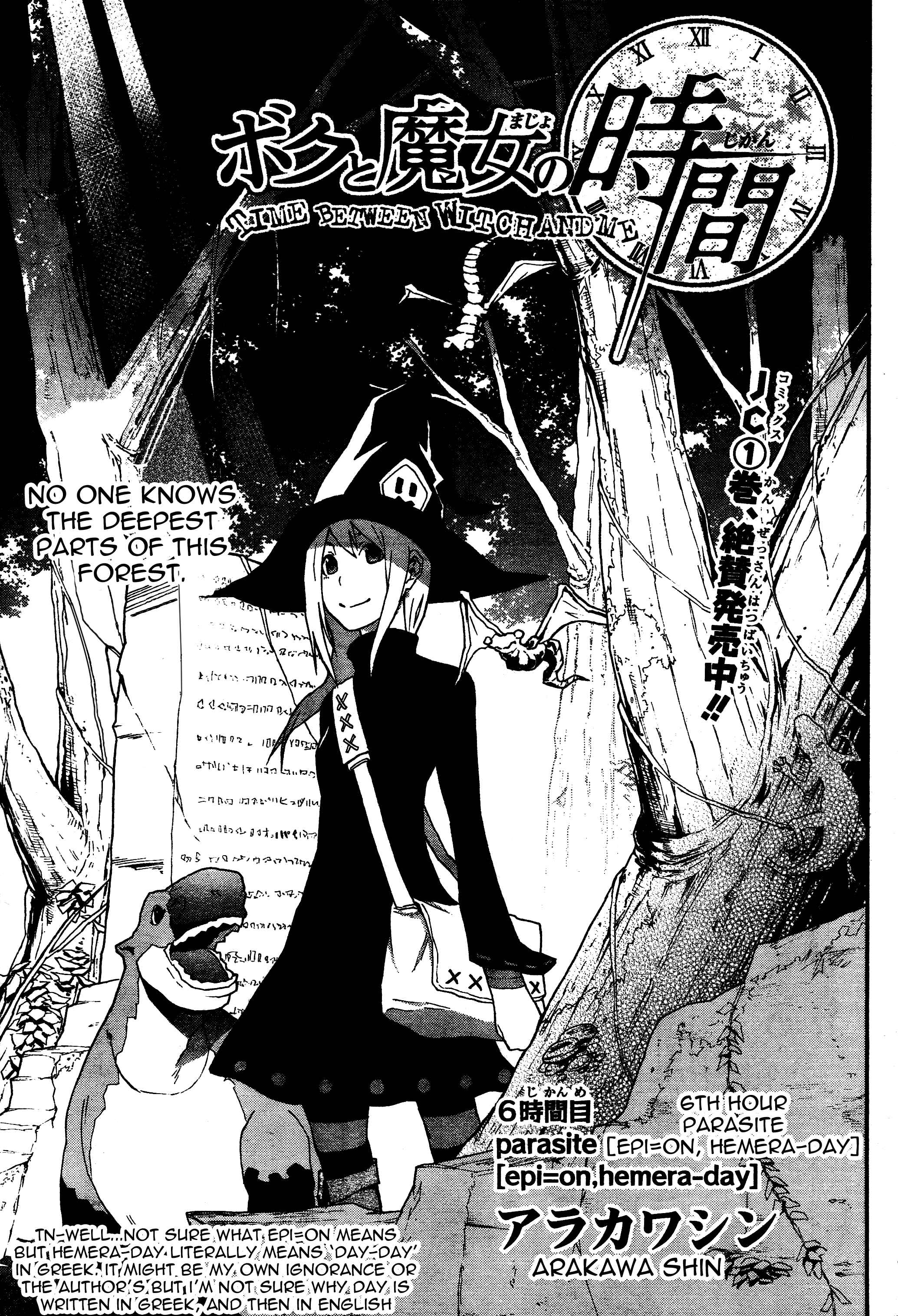 Page 1 Chapter 6 Boku to Majo no Jikan