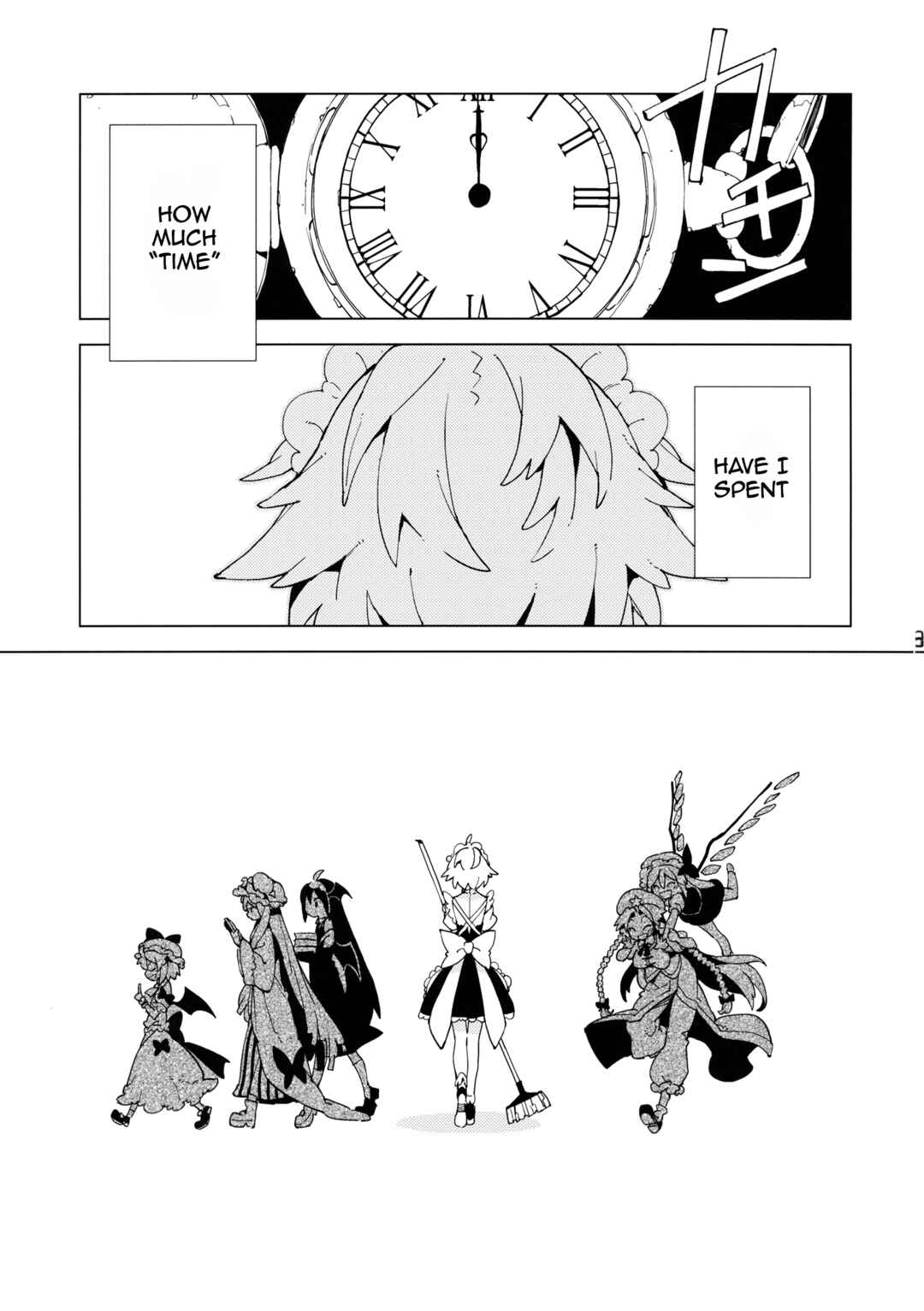Page 2 Chapter Unknown_a794 Touhou - Moshi Kyou Watashi ga Shinda nara (Doujinshi)