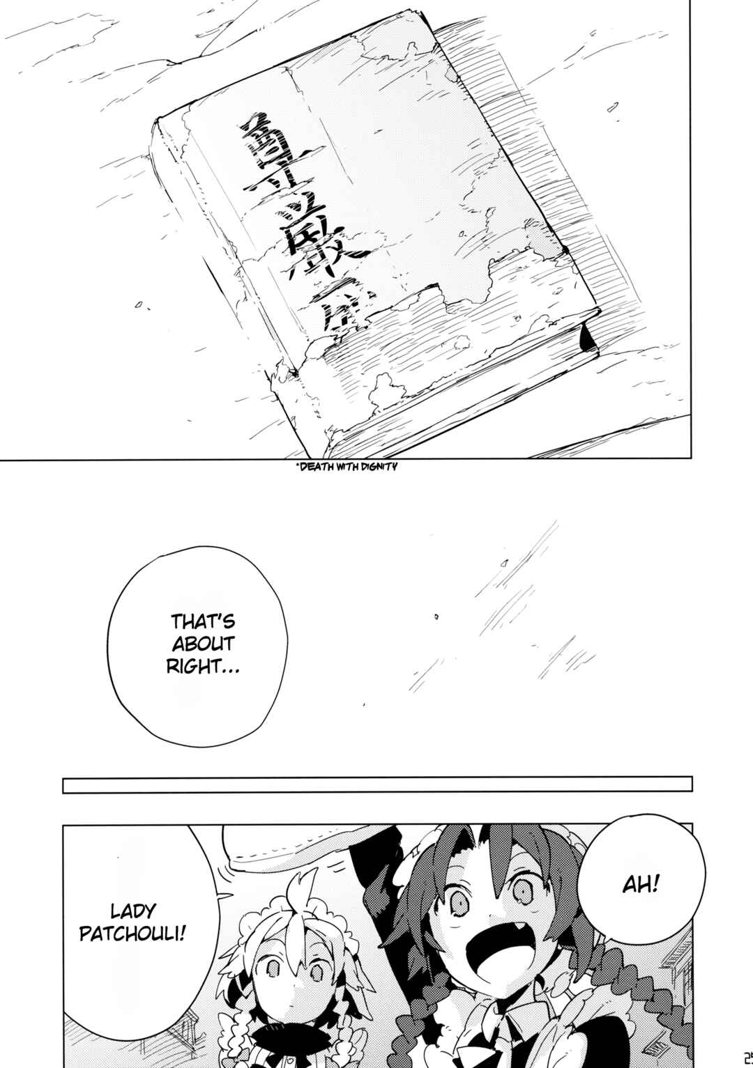 Page 24 Chapter Unknown_a794 Touhou - Moshi Kyou Watashi ga Shinda nara (Doujinshi)