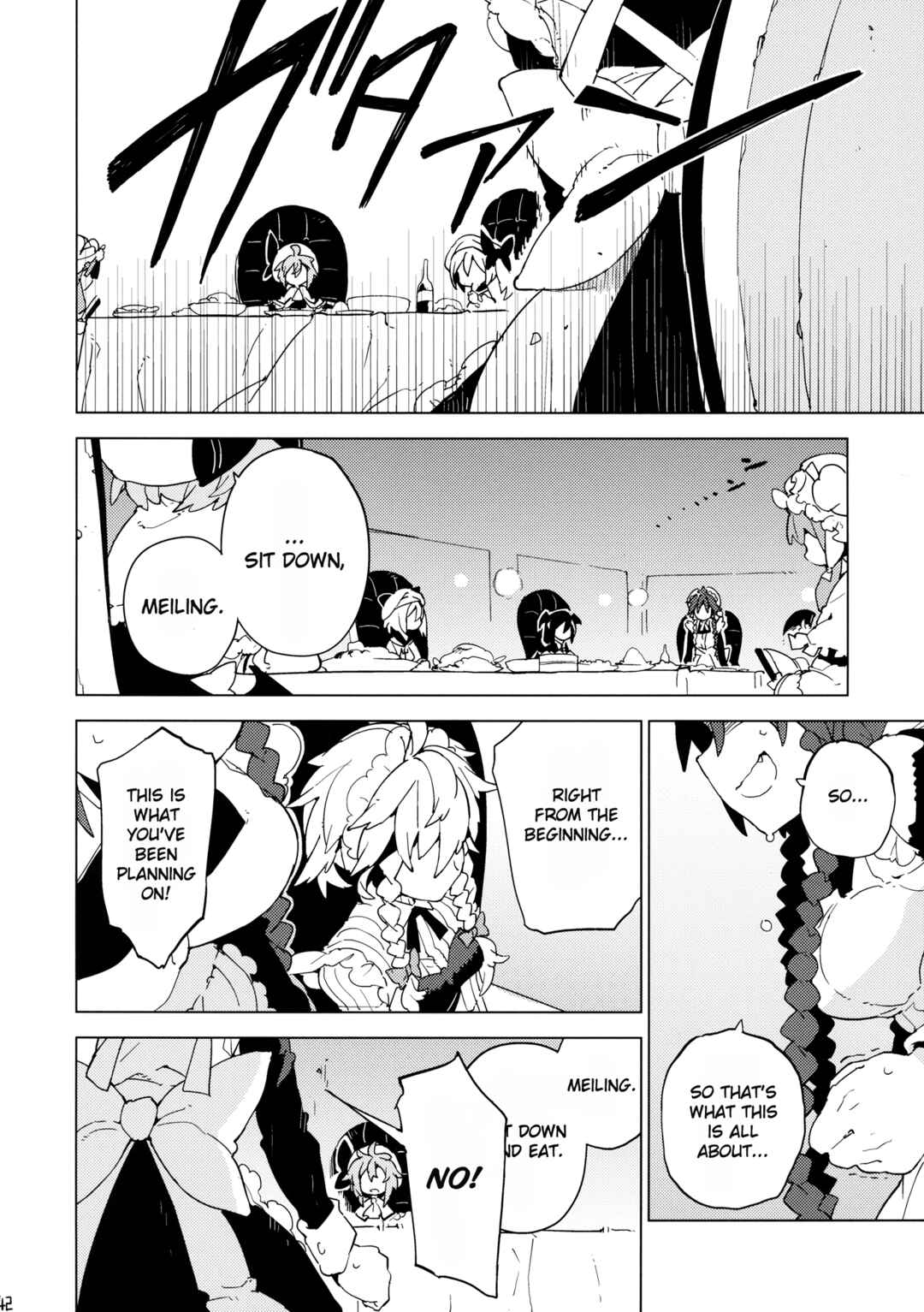 Page 41 Chapter Unknown_a794 Touhou - Moshi Kyou Watashi ga Shinda nara (Doujinshi)