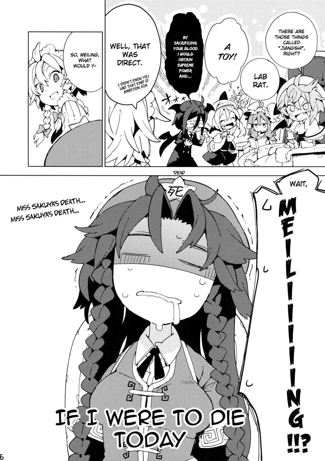 Page 5 Chapter Unknown_a794 Touhou - Moshi Kyou Watashi ga Shinda nara (Doujinshi)