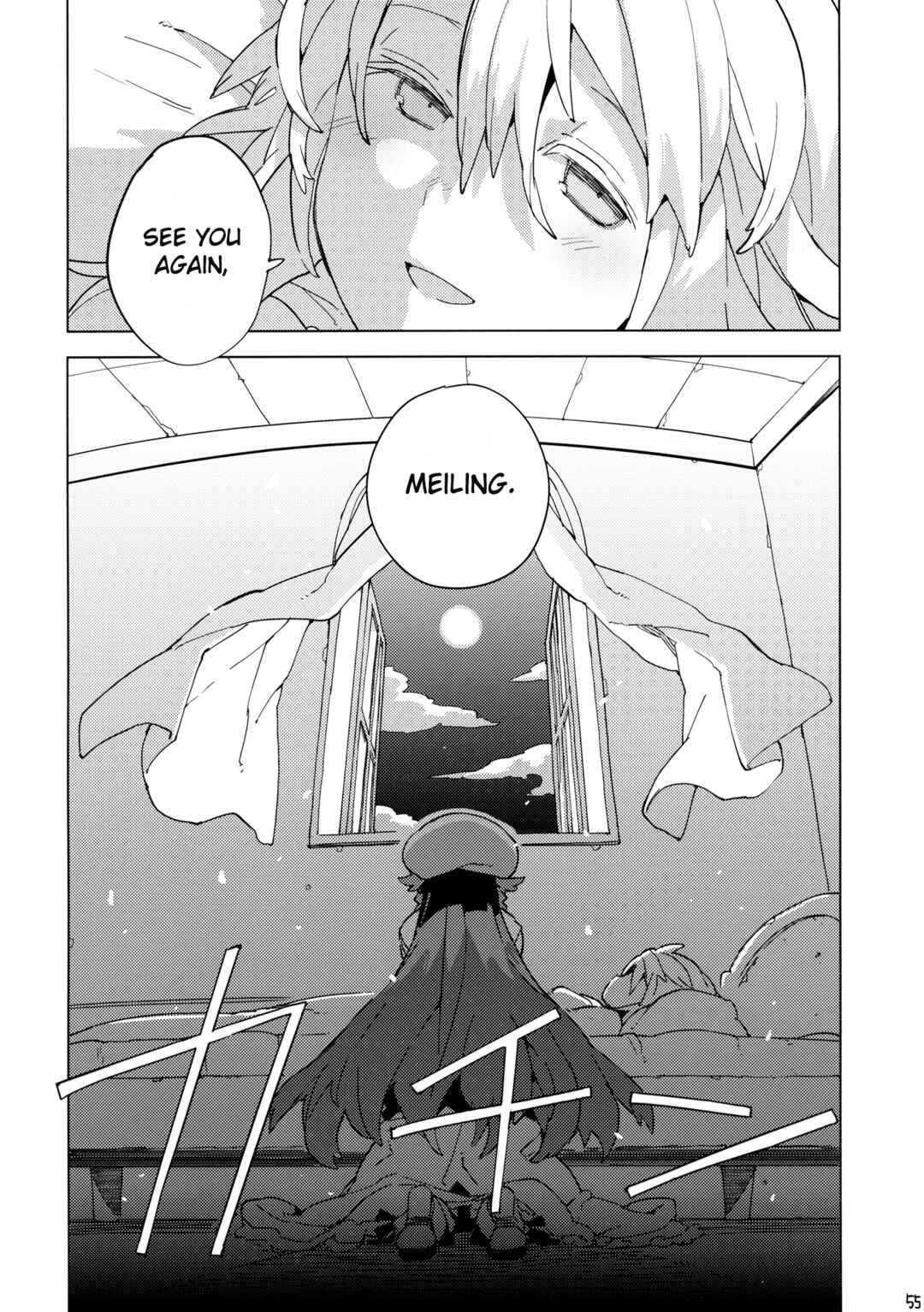 Page 53 Chapter Unknown_a794 Touhou - Moshi Kyou Watashi ga Shinda nara (Doujinshi)