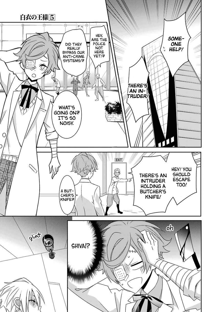 Page 19 Chapter 21 Hakui no Ousama