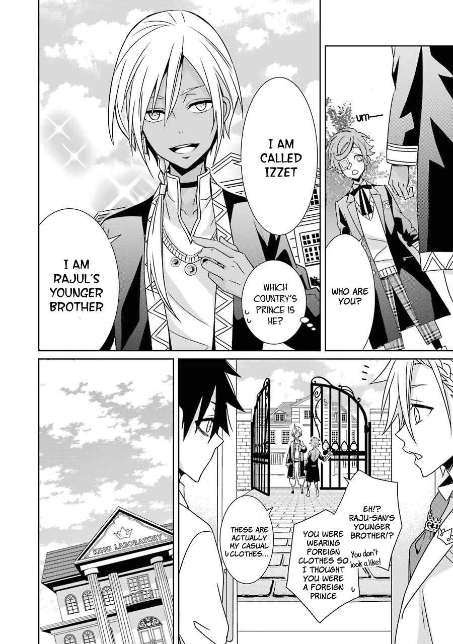 Page 15 Chapter 7 Hakui no Ousama