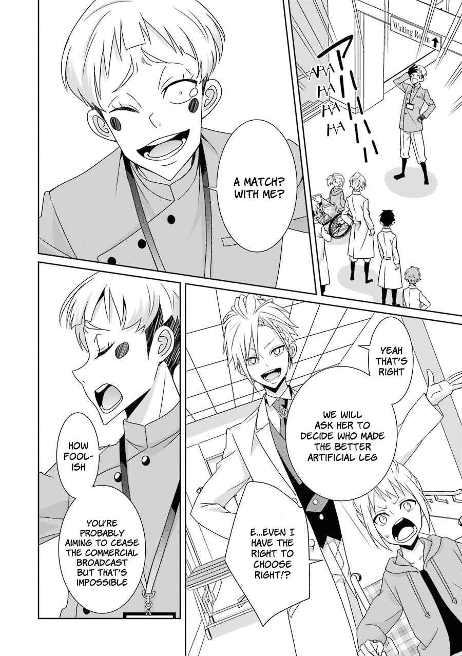 Page 3 Chapter 11 Hakui no Ousama