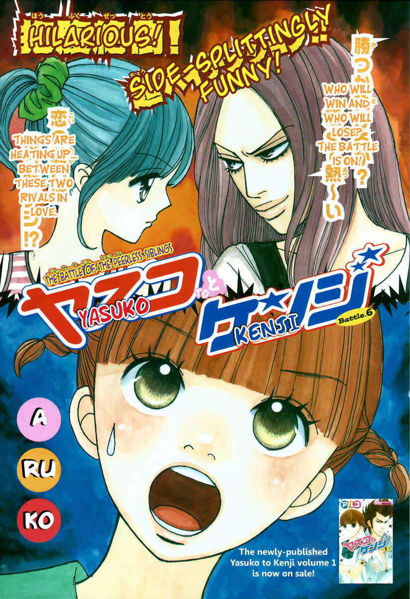 Page 1 Chapter 5.2 Yasuko and Kenji