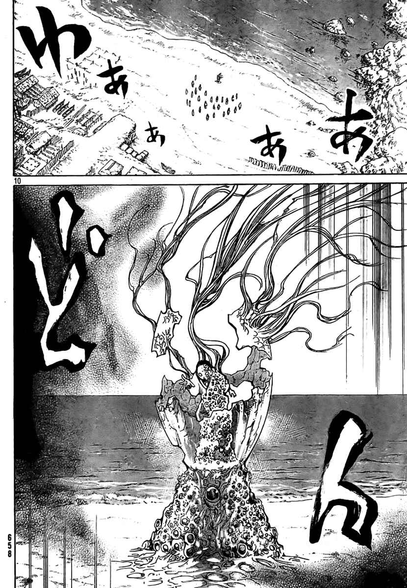 Page 11 Chapter 2 Akatsuki