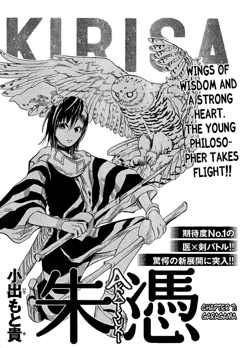 Page 1 Chapter 7 Akatsuki