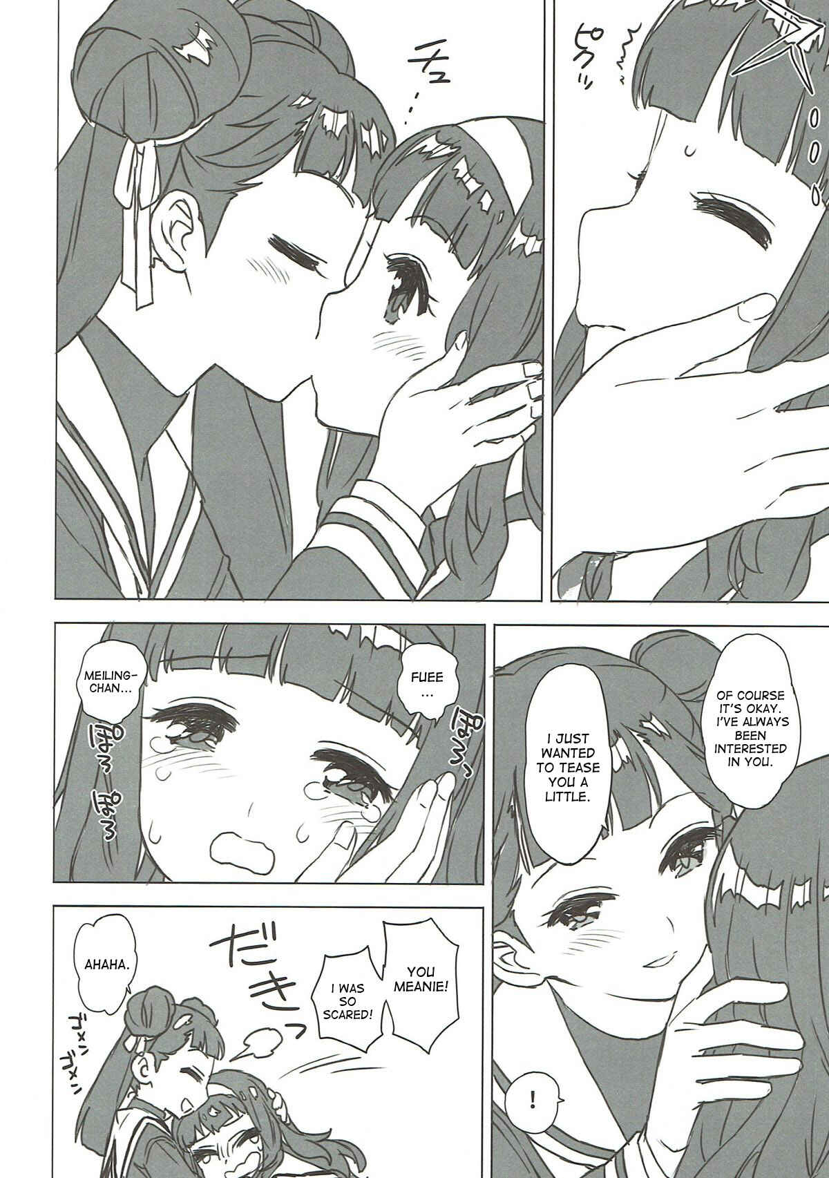 Page 10 Chapter Unknown_b386 Cardcaptor Sakura - Nitamono Doushi (Doujinshi)