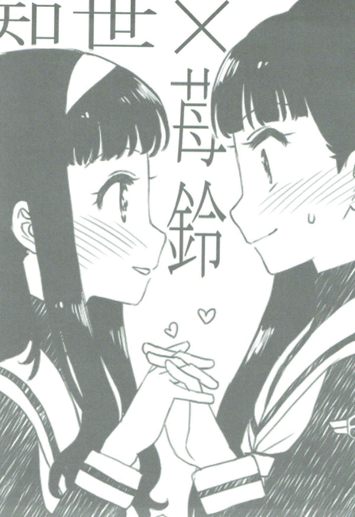 Page 2 Chapter Unknown_b386 Cardcaptor Sakura - Nitamono Doushi (Doujinshi)