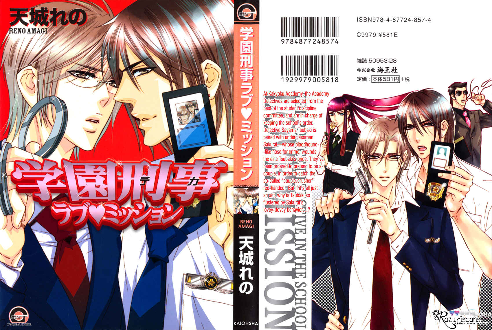 Page 1 Chapter 1.1 Gakuen Keiji Love Mission