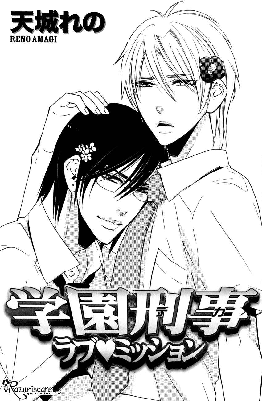Page 8 Chapter 1.1 Gakuen Keiji Love Mission