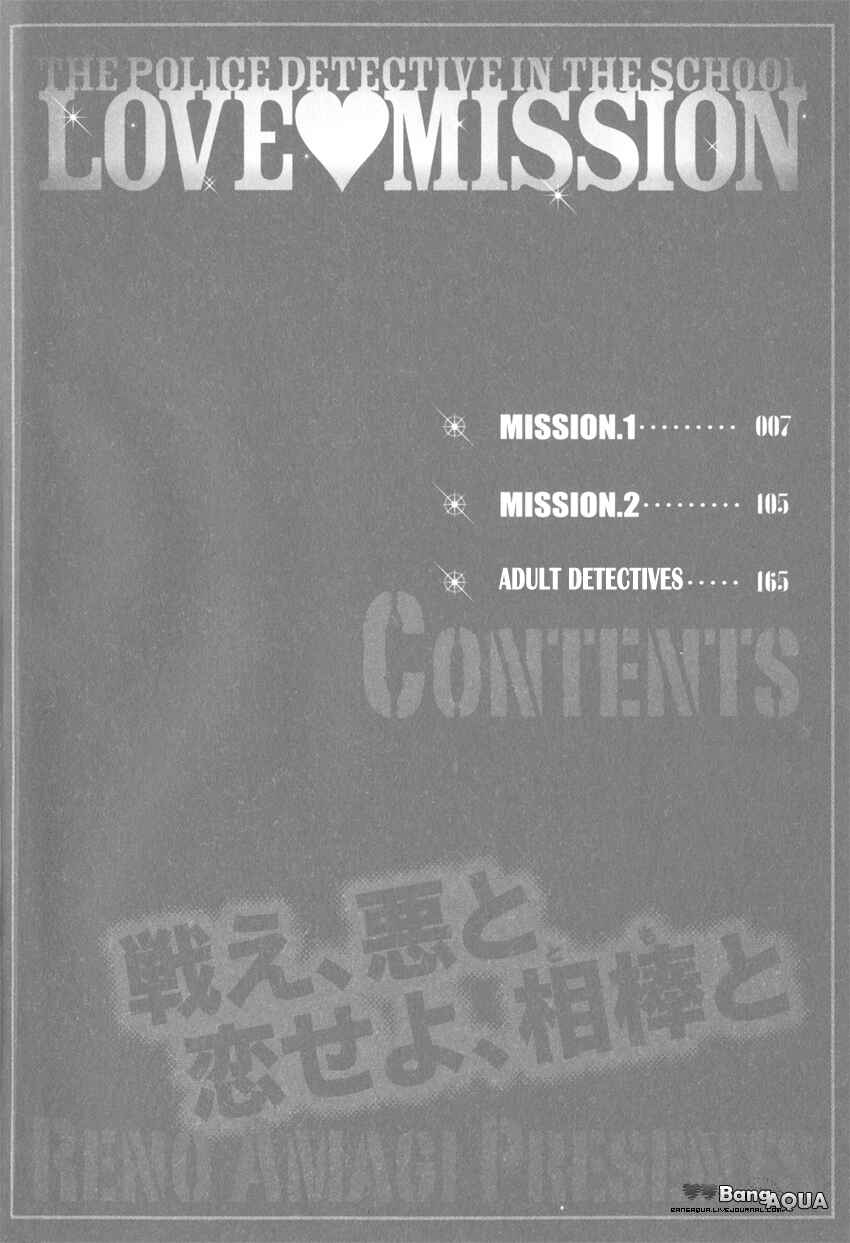 Page 9 Chapter 1.1 Gakuen Keiji Love Mission