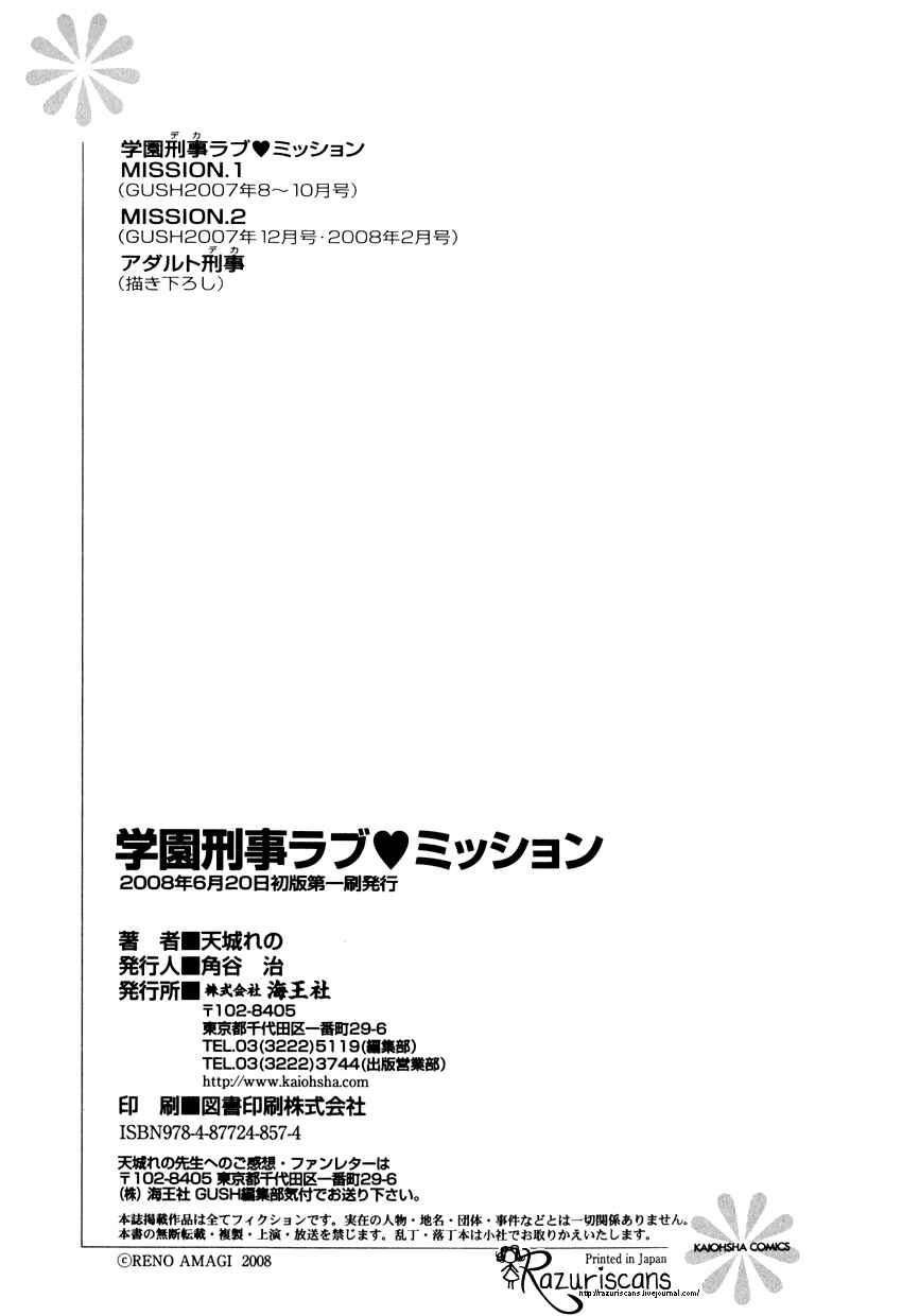 Page 18 Chapter 3 Gakuen Keiji Love Mission