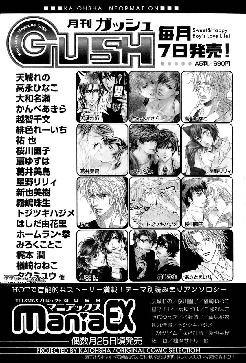Page 19 Chapter 3 Gakuen Keiji Love Mission