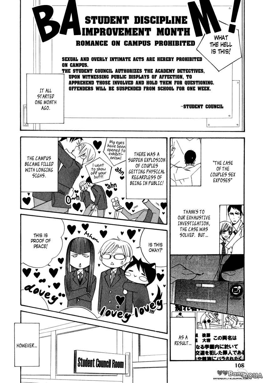 Page 7 Chapter 2.1 Gakuen Keiji Love Mission