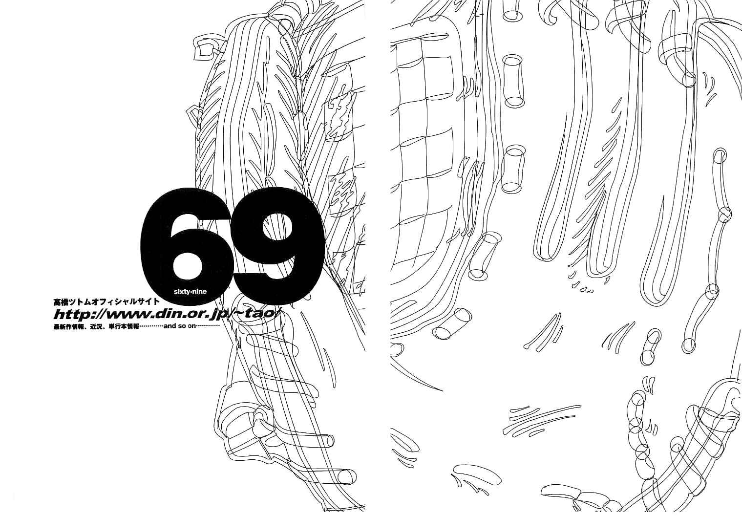Page 19 Chapter 92 Mighty Girl