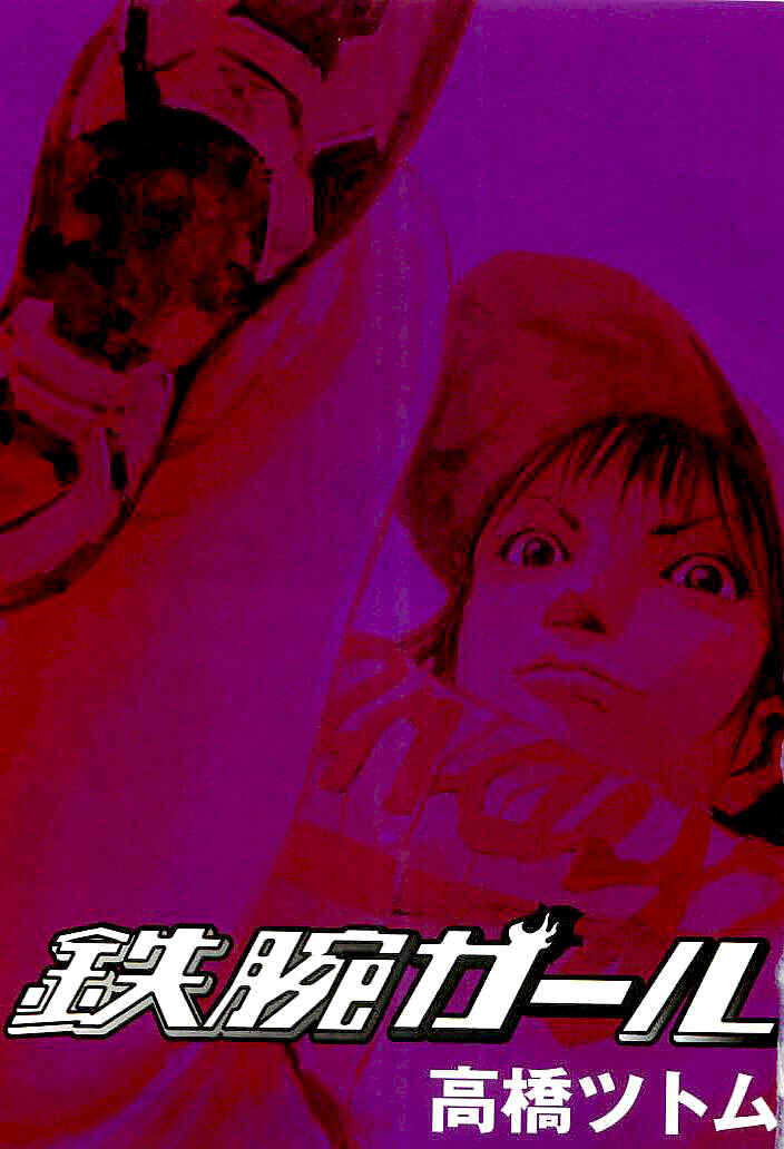 Page 4 Chapter 42 Mighty Girl
