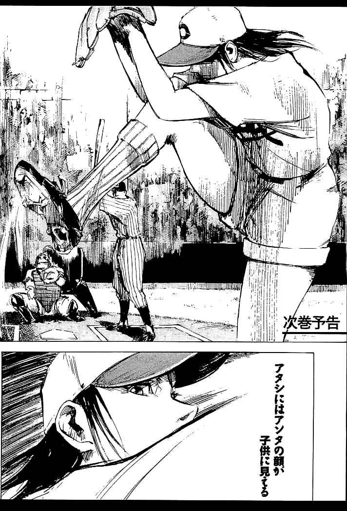 Page 20 Chapter 73 Mighty Girl