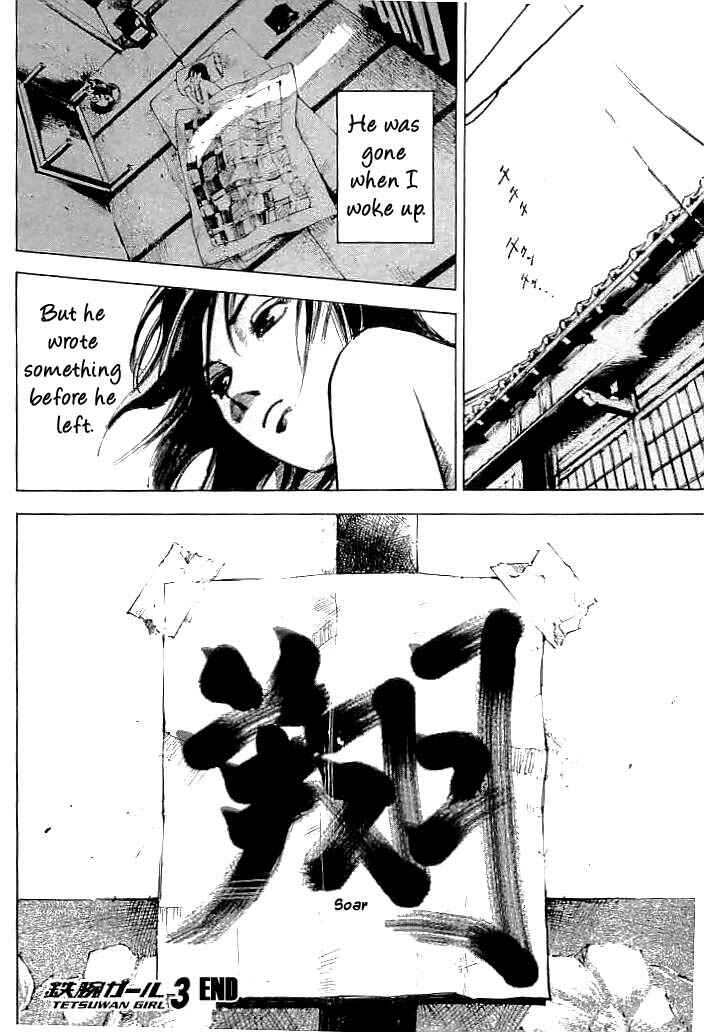 Page 19 Chapter 31 Mighty Girl