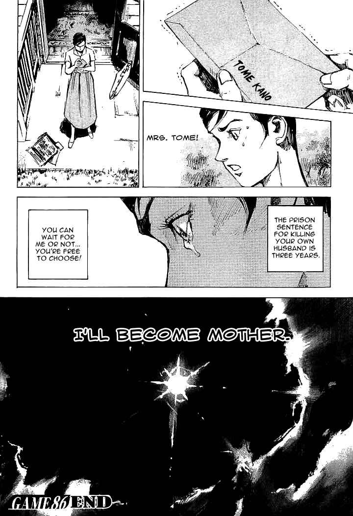 Page 19 Chapter 86 Mighty Girl