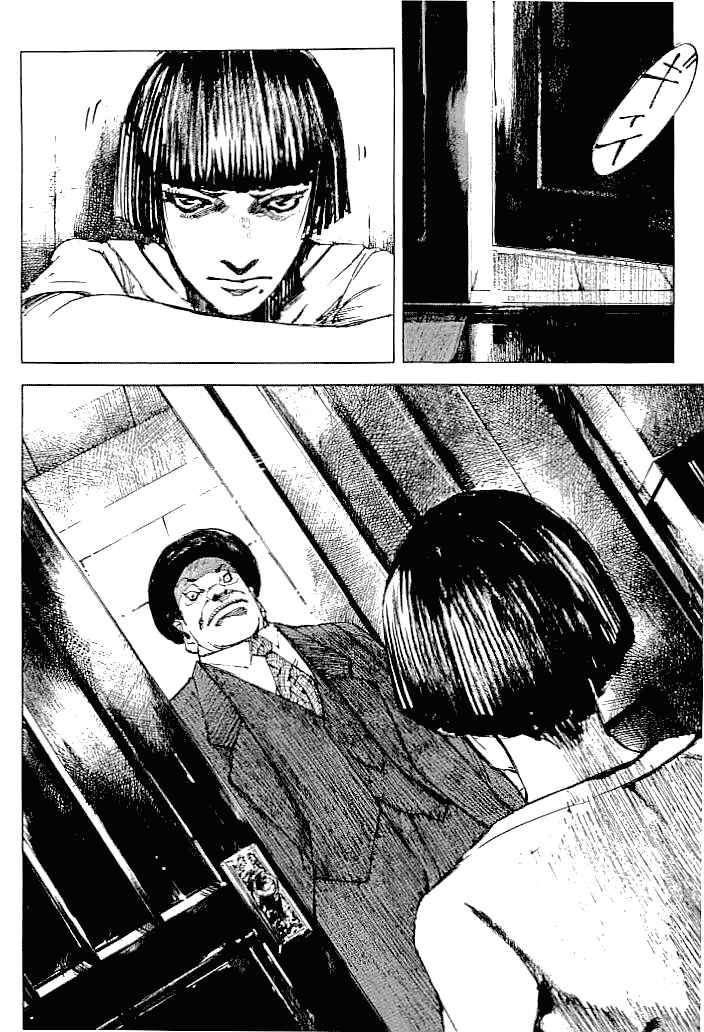 Page 12 Chapter 43 Mighty Girl