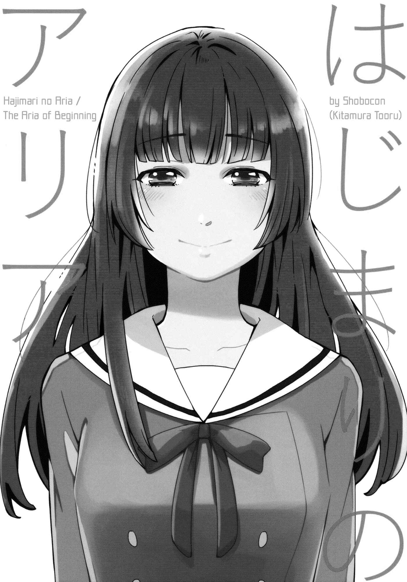 Page 2 Chapter Unknown_54ec BanG Dream! - The Aria of Beginning (Doujinshi)