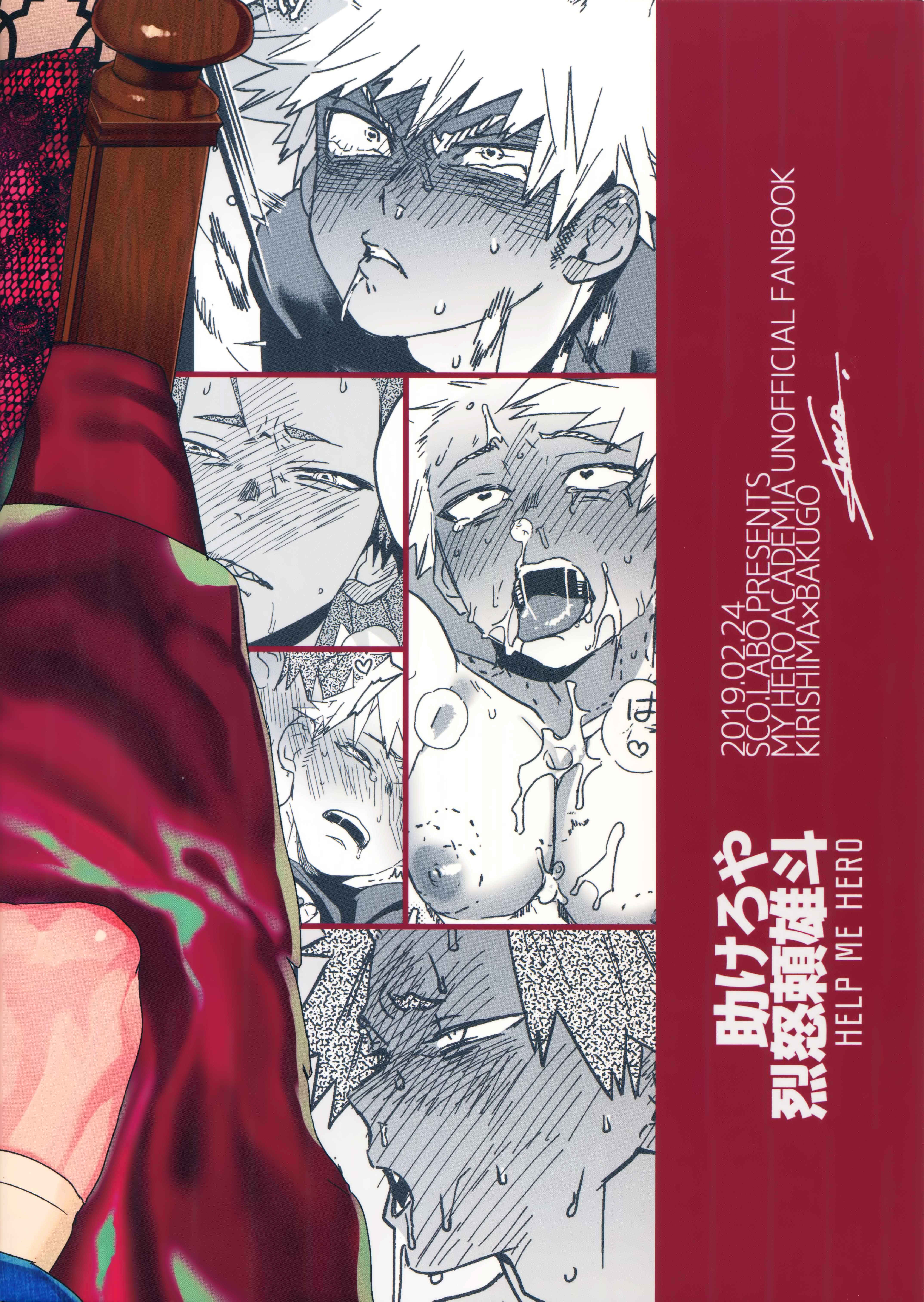 Page 62 Chapter Unknown_e24b Boku no Hero Academia - Tasukero ya Red Riot (Doujinshi)