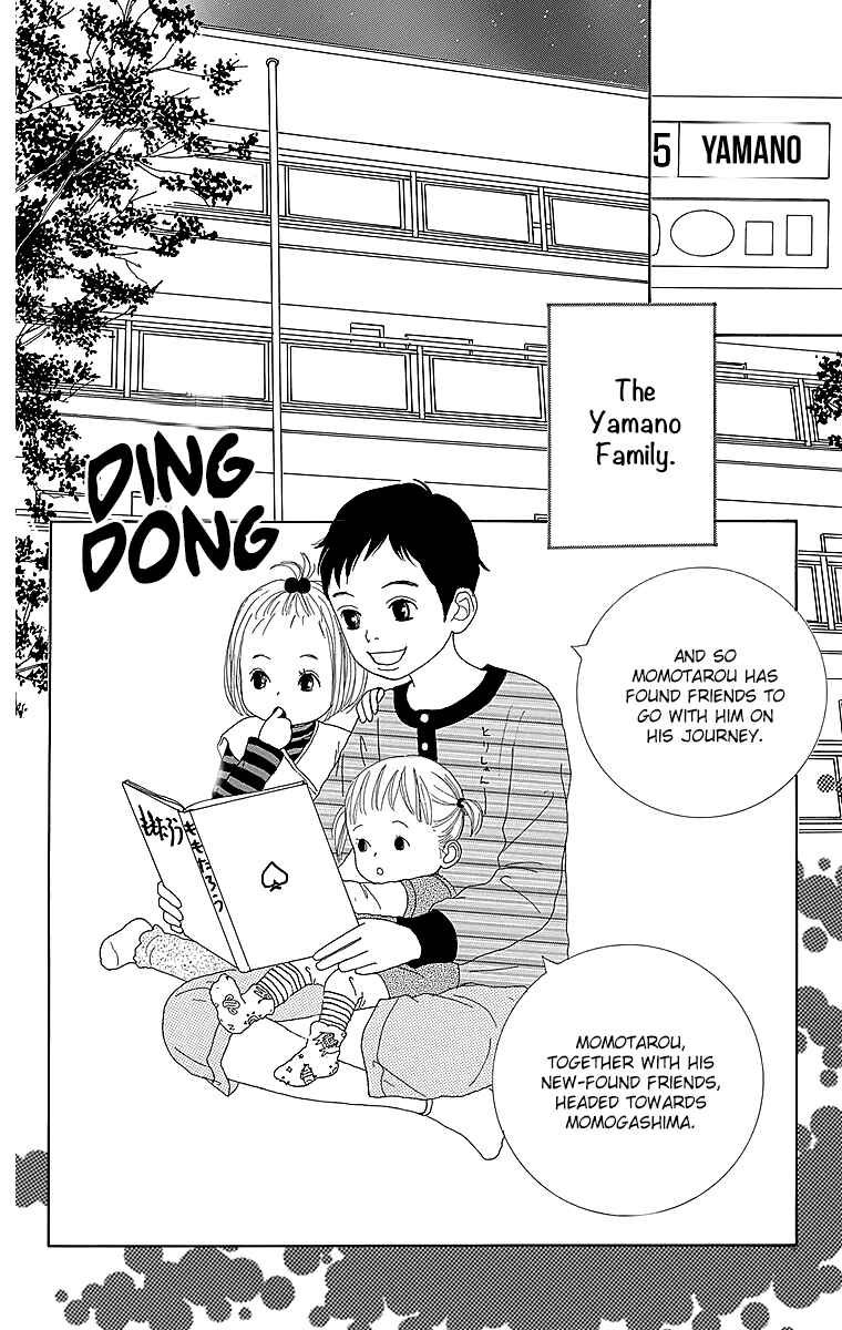Page 3 Chapter 18 Shoujo Shounen Gakkyuudan