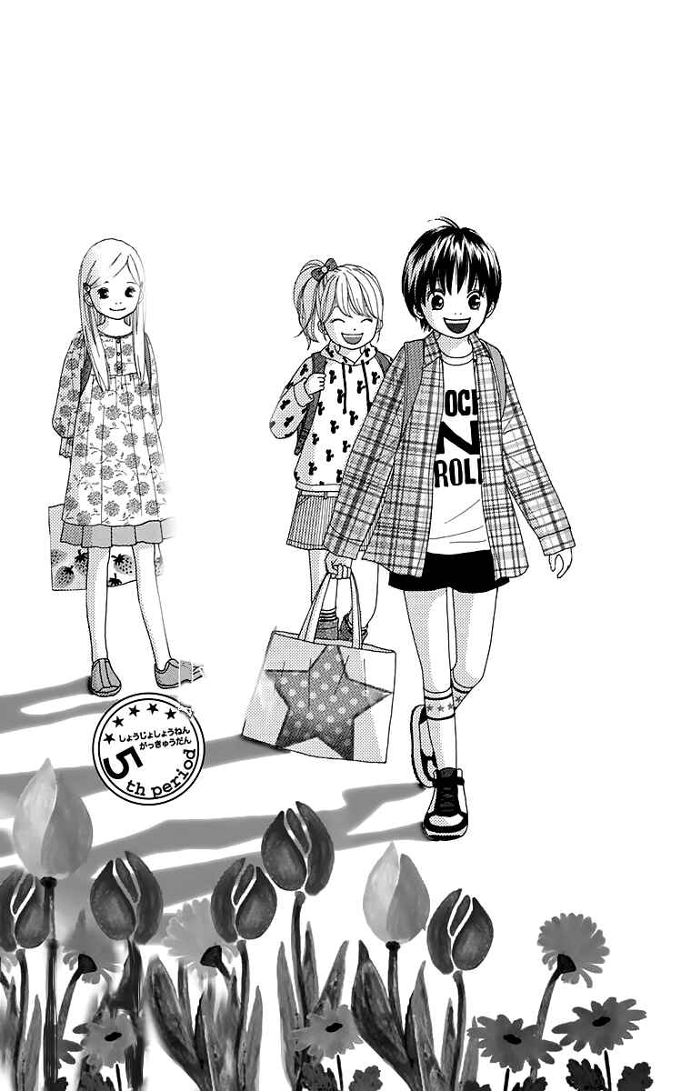 Page 4 Chapter 17 Shoujo Shounen Gakkyuudan