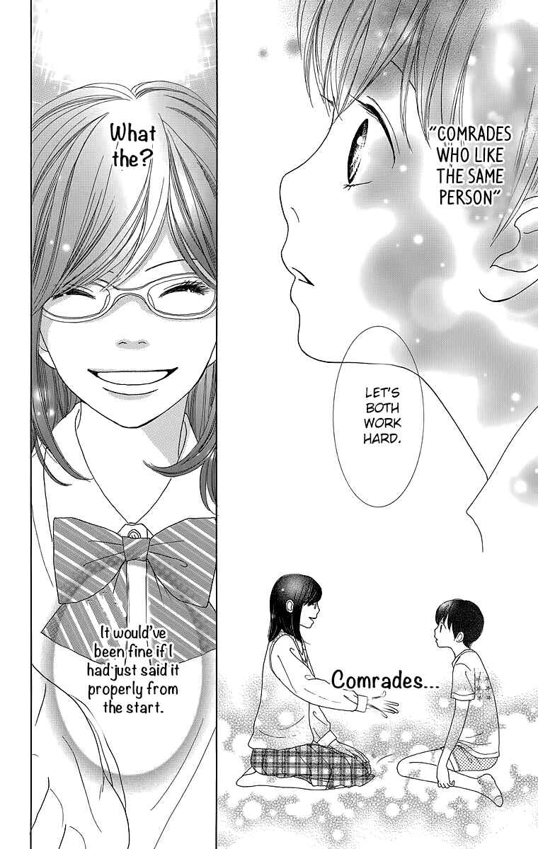 Page 43 Chapter 17 Shoujo Shounen Gakkyuudan
