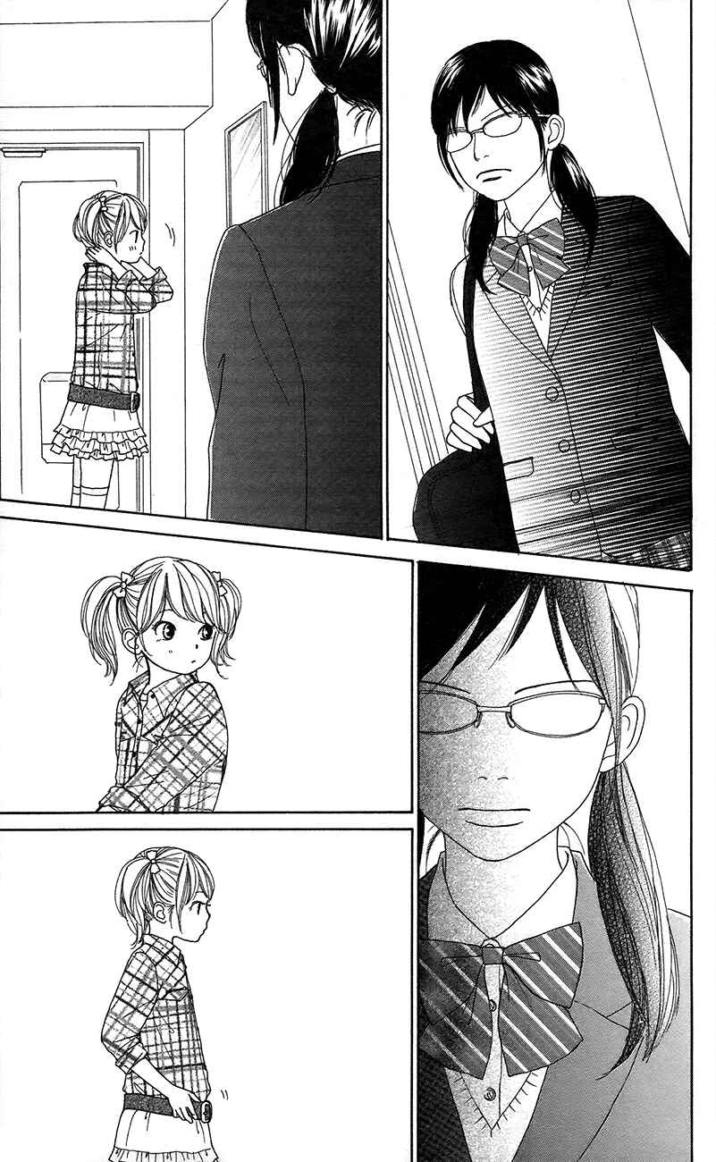 Page 4 Chapter 11 Shoujo Shounen Gakkyuudan