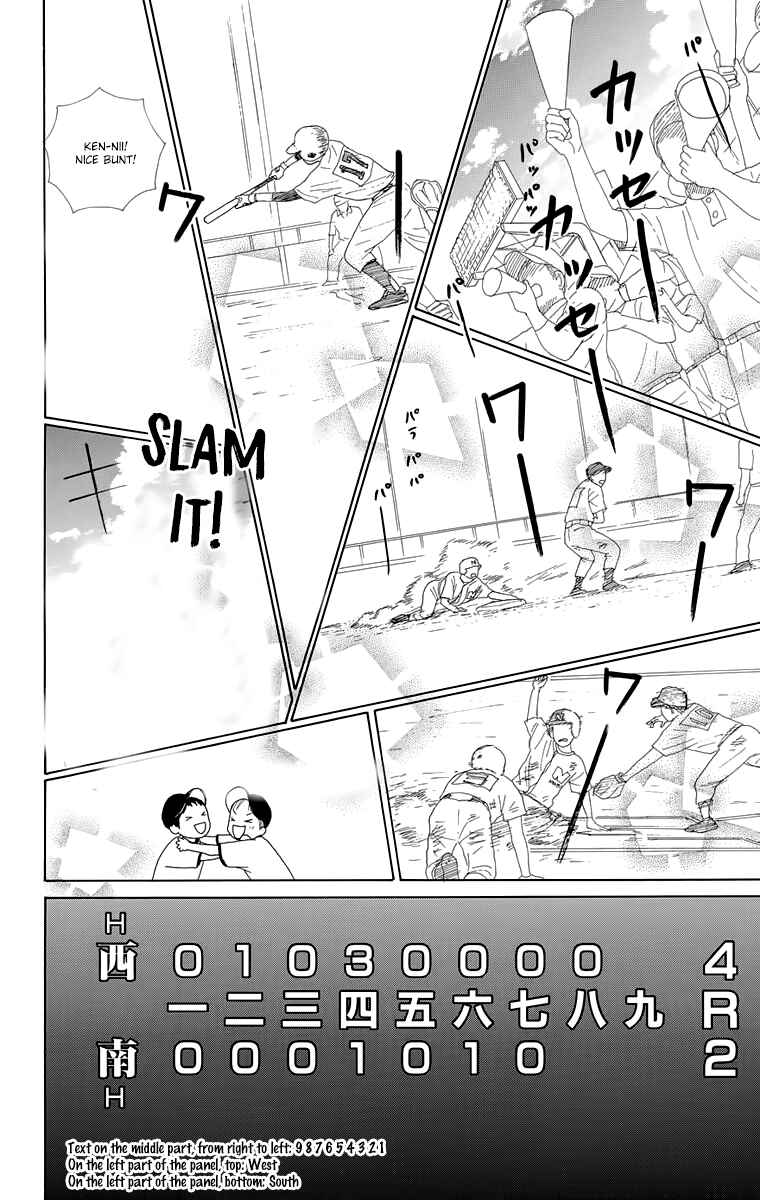 Page 20 Chapter 16.5 Shoujo Shounen Gakkyuudan