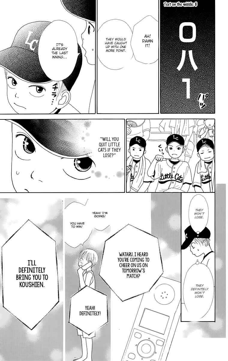 Page 21 Chapter 16.5 Shoujo Shounen Gakkyuudan
