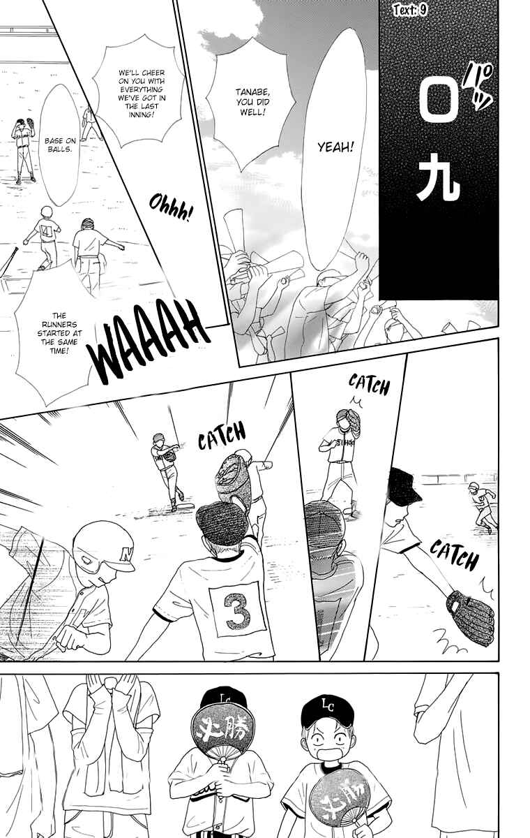 Page 23 Chapter 16.5 Shoujo Shounen Gakkyuudan