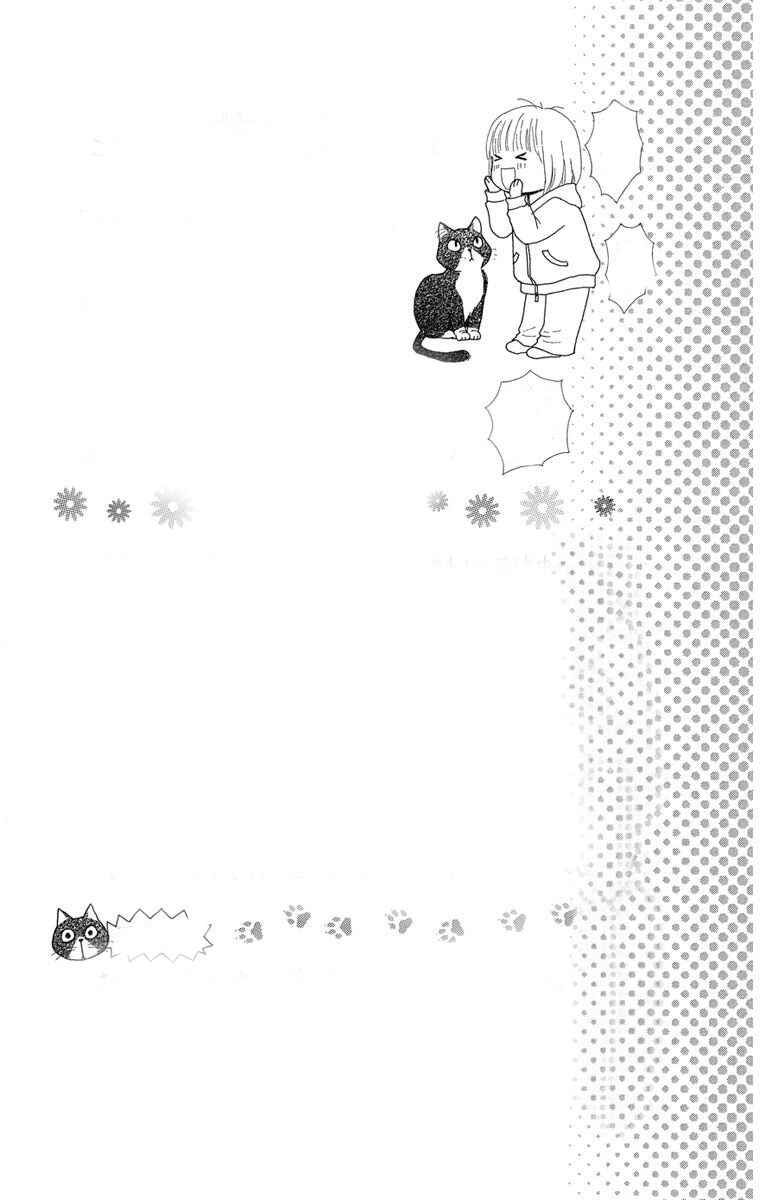 Page 36 Chapter 16.5 Shoujo Shounen Gakkyuudan