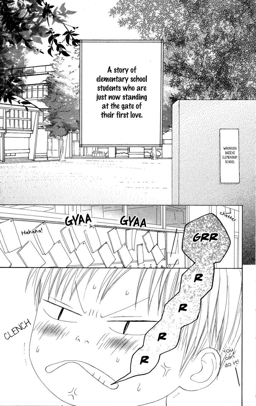 Page 7 Chapter 5 Shoujo Shounen Gakkyuudan