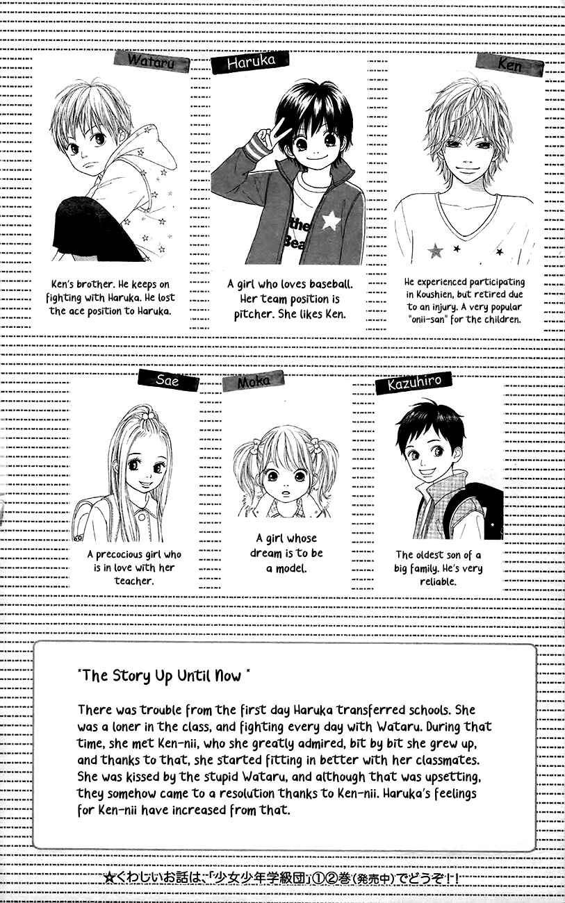 Page 5 Chapter 9 Shoujo Shounen Gakkyuudan