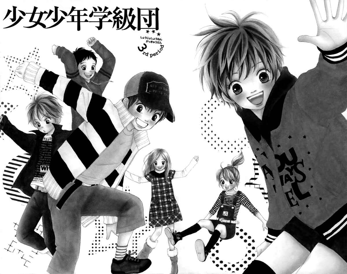Page 7 Chapter 9 Shoujo Shounen Gakkyuudan