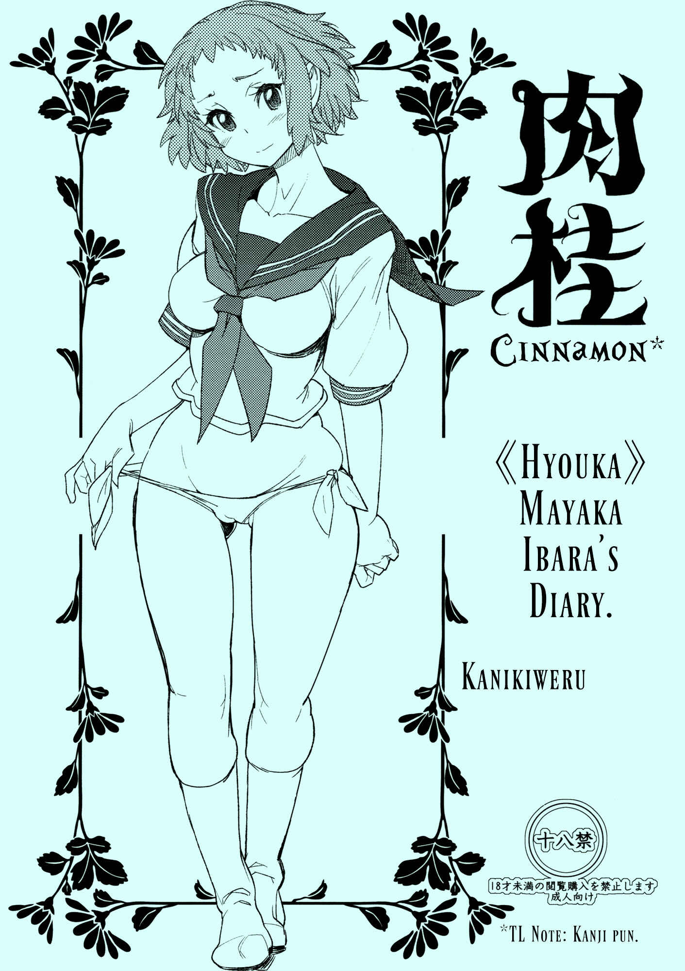 Page 1 Chapter Unknown_27c8 Hyouka - Nikkei (Doujinshi)