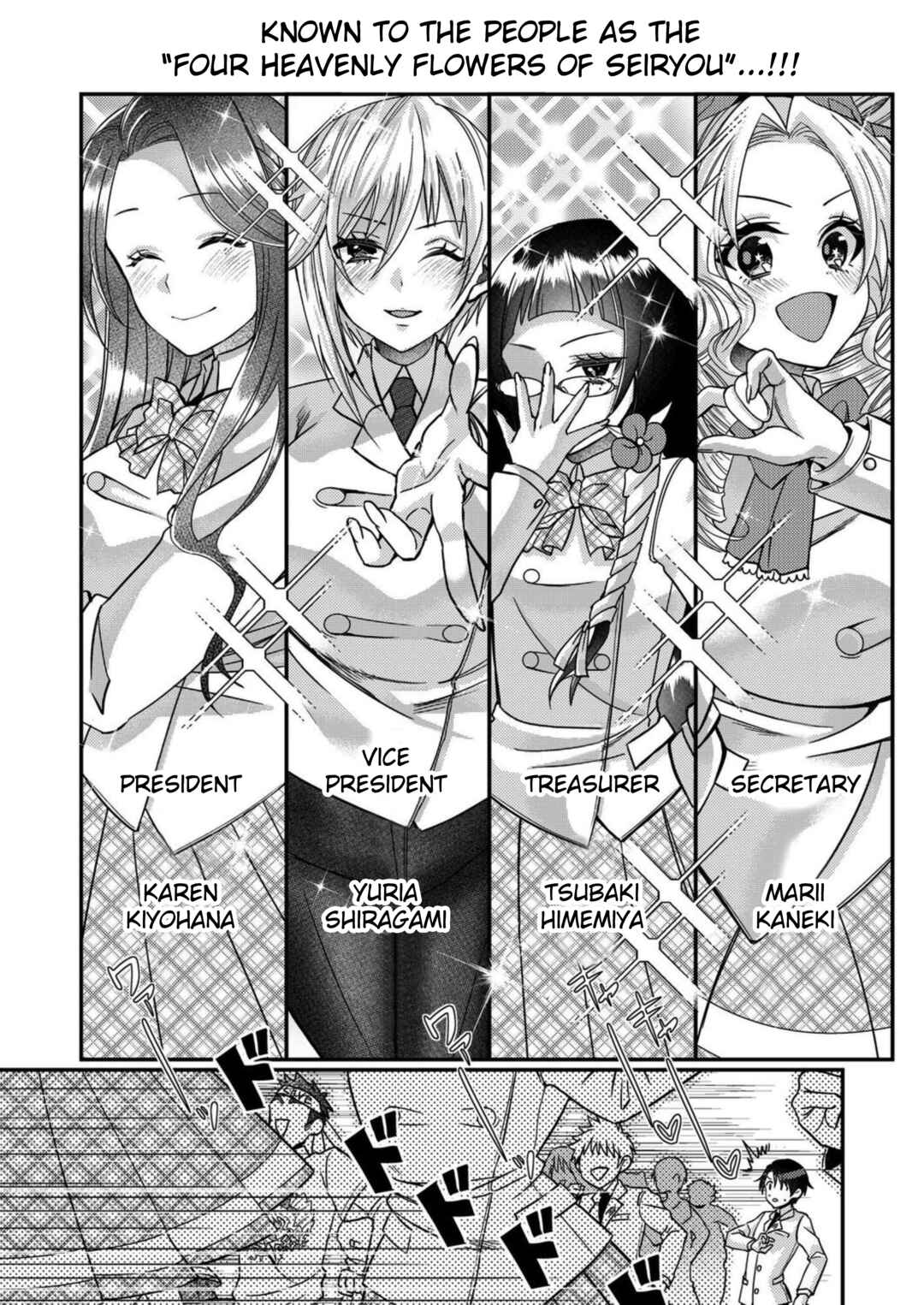 Page 4 Chapter 12 Eroge Sekai ni Tensei Shita Ore ga, Oshi e no Ai de Netorare Heroine wo Shiawase ni Suru.