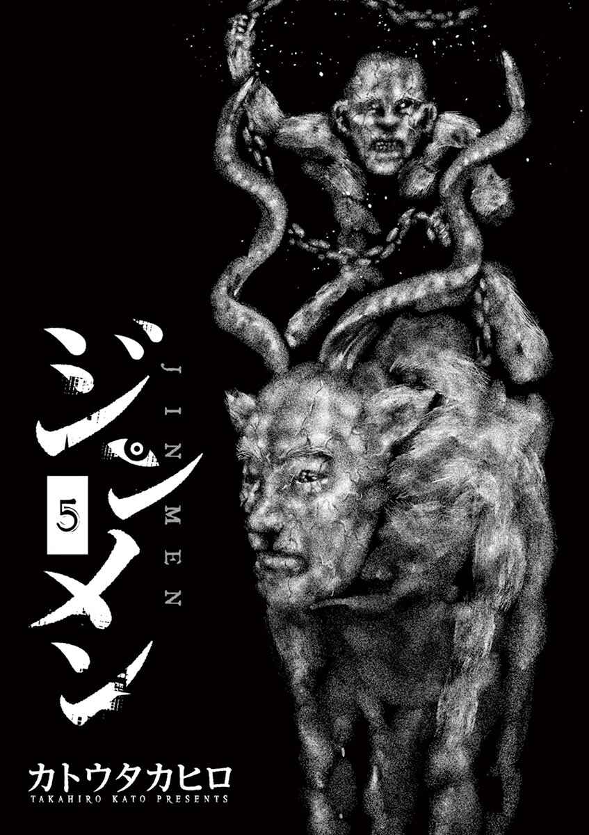 Page 2 Chapter 43 Jinmen