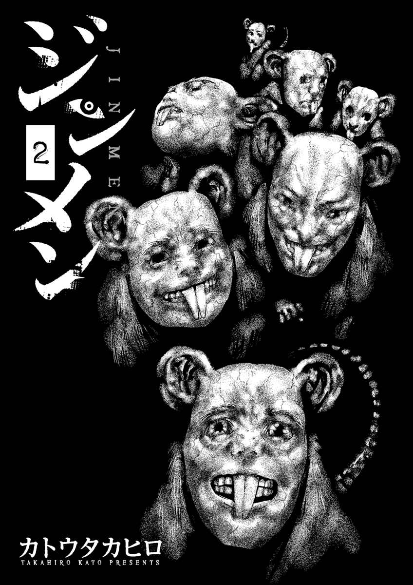 Page 4 Chapter 10 Jinmen