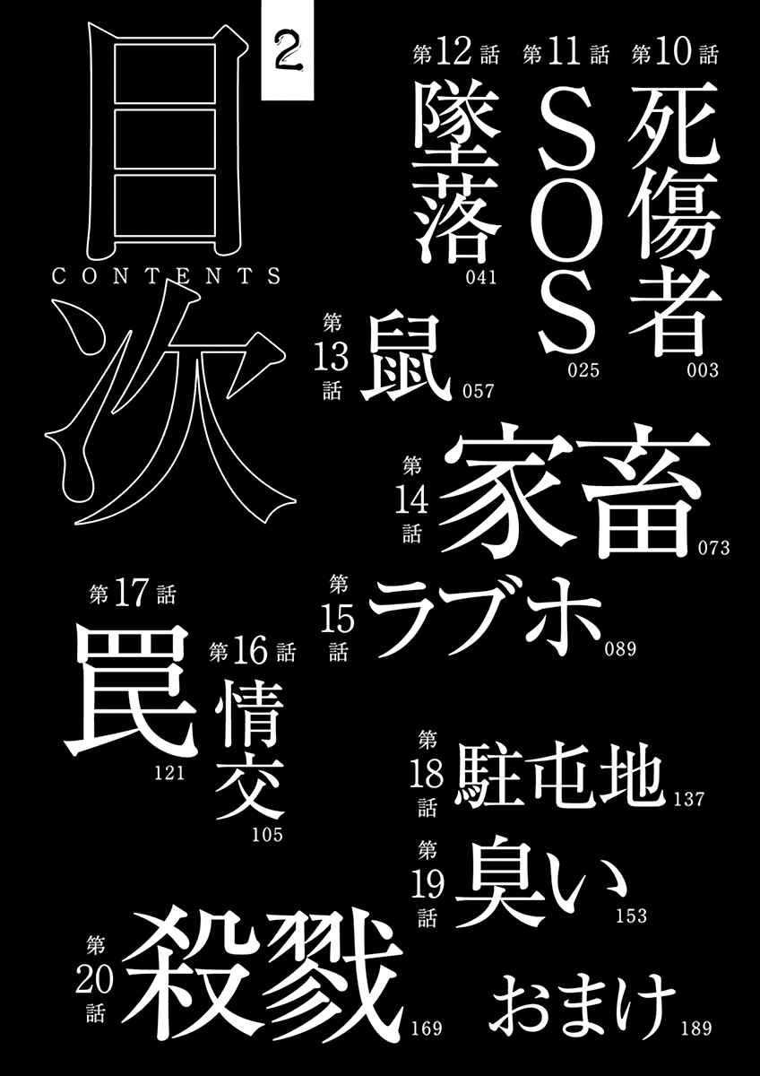 Page 5 Chapter 10 Jinmen