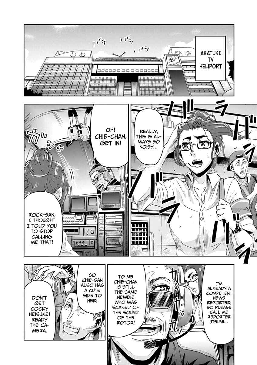 Page 7 Chapter 11 Jinmen