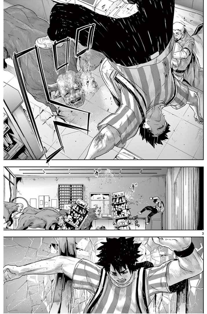 Page 3 Chapter 18 Jinmen